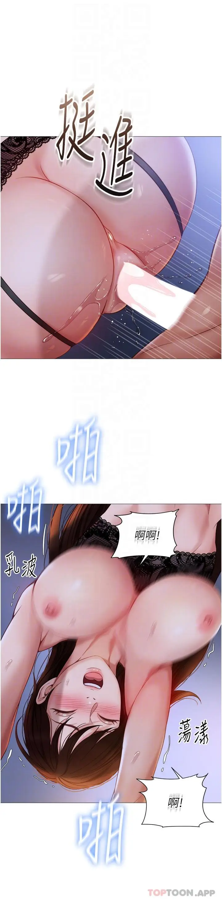 漫画《女儿闺蜜都归ME》第99话第22张图