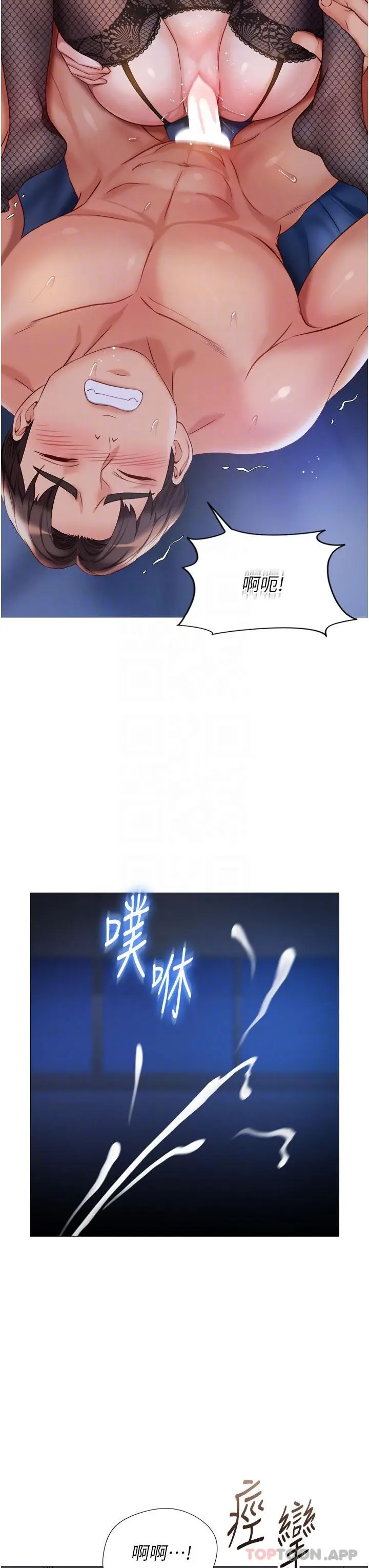 漫画《女儿闺蜜都归ME》第99话第30张图