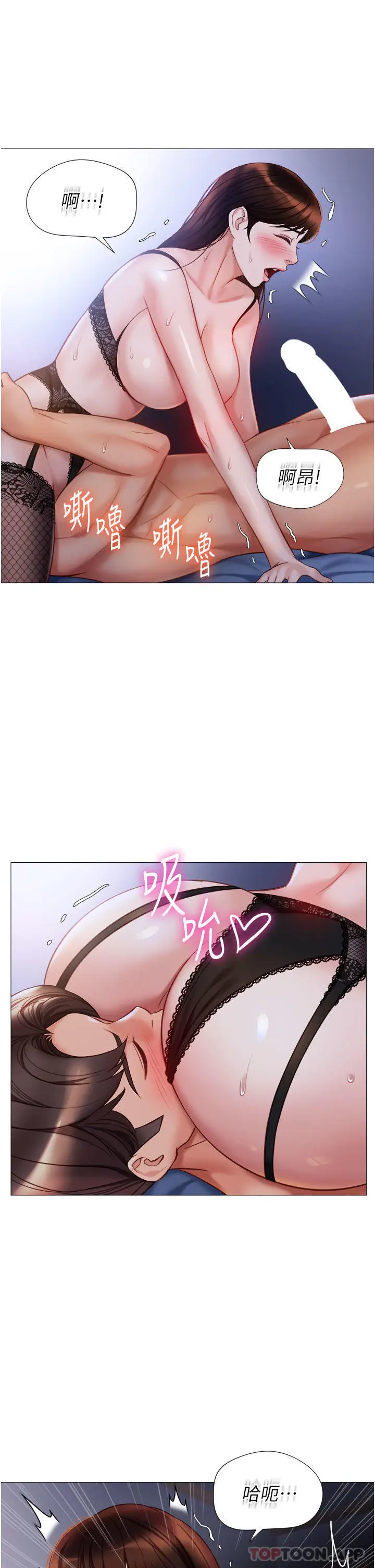 漫画《女儿闺蜜都归ME》第99话第4张图