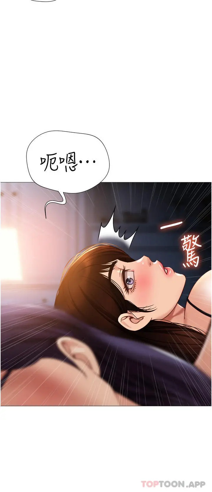 漫画《女儿闺蜜都归ME》第100话第11张图