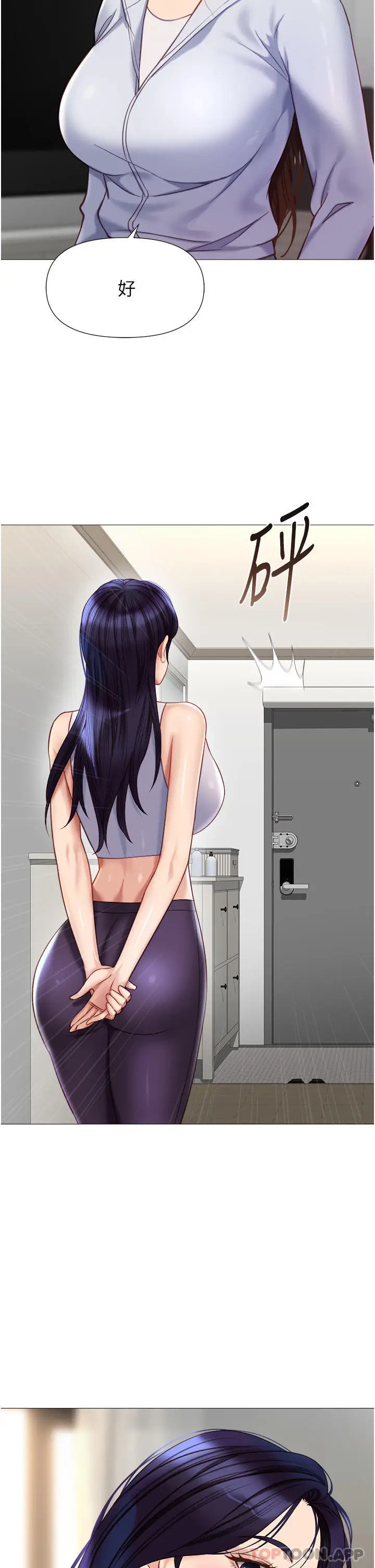 漫画《女儿闺蜜都归ME》第100话第18张图