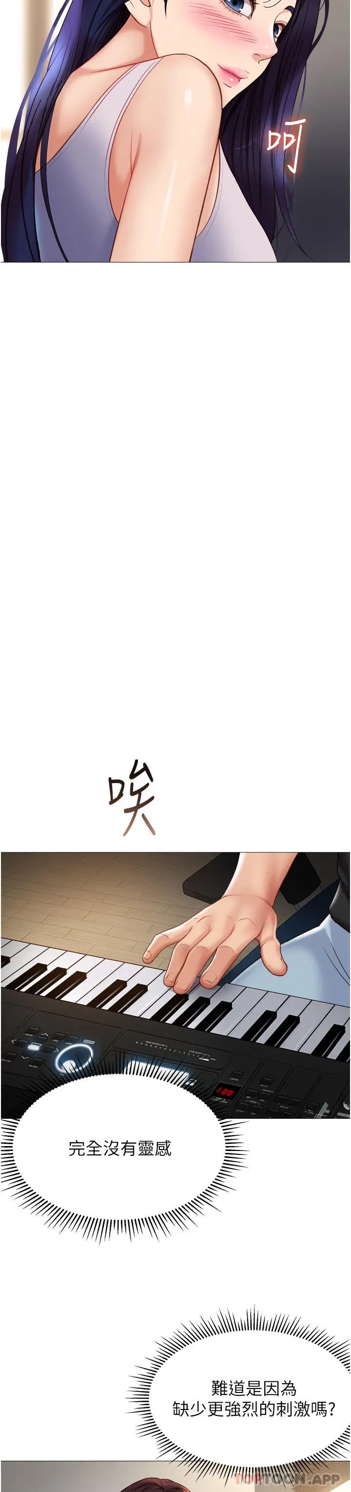 漫画《女儿闺蜜都归ME》第100话第19张图