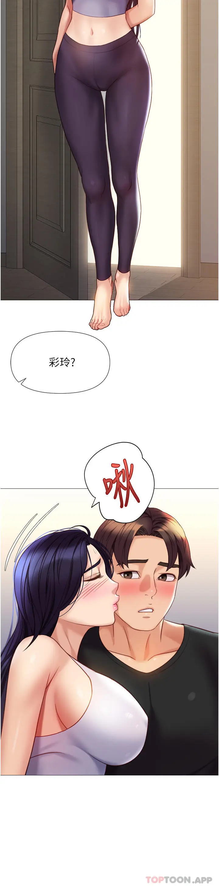 漫画《女儿闺蜜都归ME》第100话第21张图