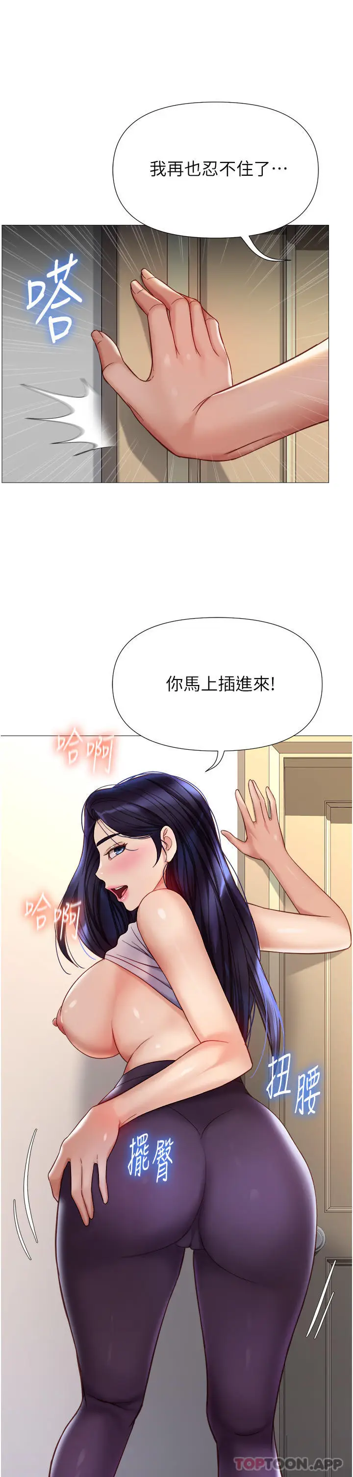 漫画《女儿闺蜜都归ME》第100话第27张图