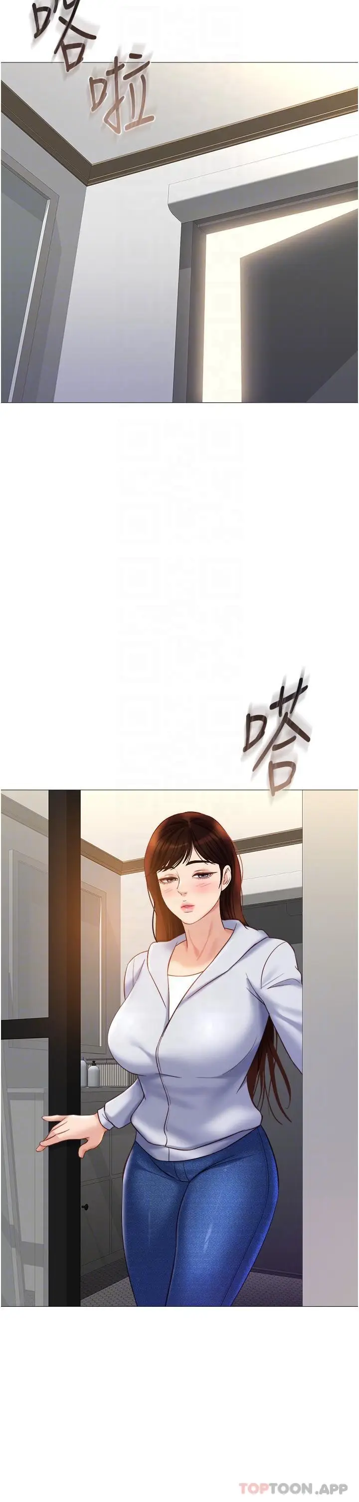 漫画《女儿闺蜜都归ME》第100话第30张图
