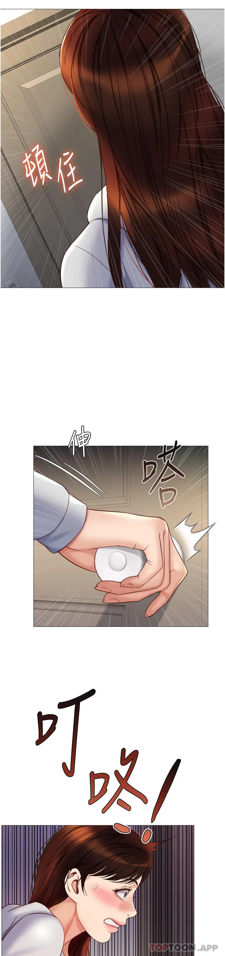 漫画《女儿闺蜜都归ME》第100话第34张图