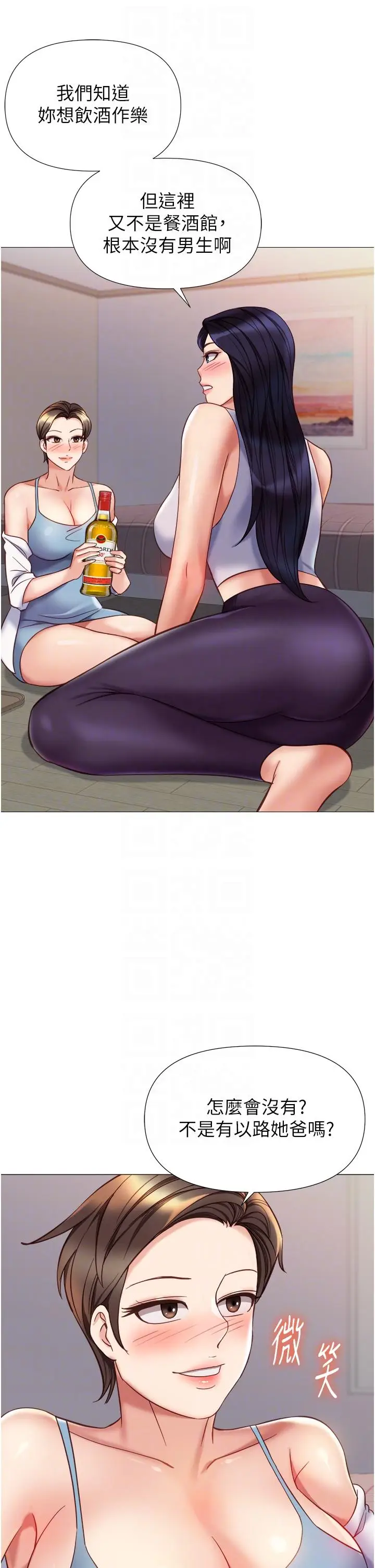 漫画《女儿闺蜜都归ME》第101话第22张图