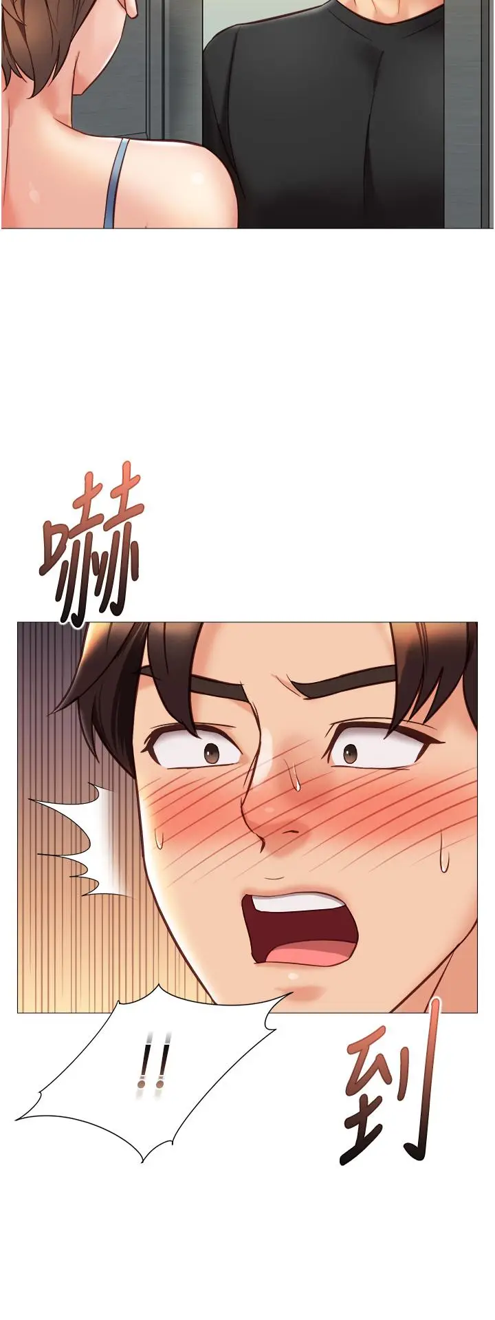 漫画《女儿闺蜜都归ME》第101话第33张图