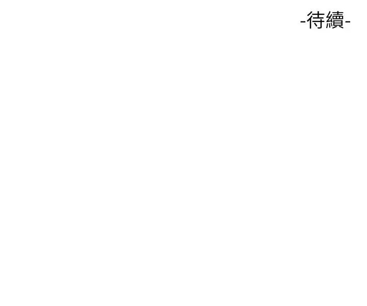 漫画《女儿闺蜜都归ME》第101话第35张图