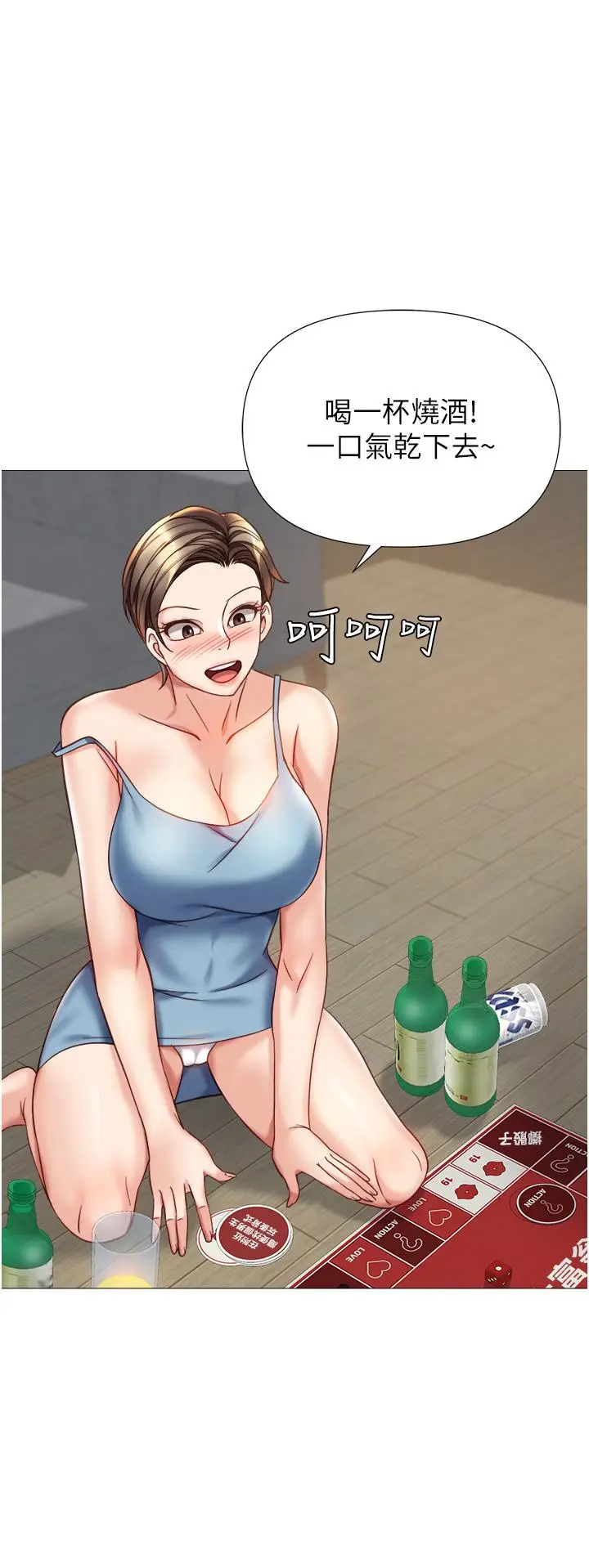 漫画《女儿闺蜜都归ME》第102话第12张图