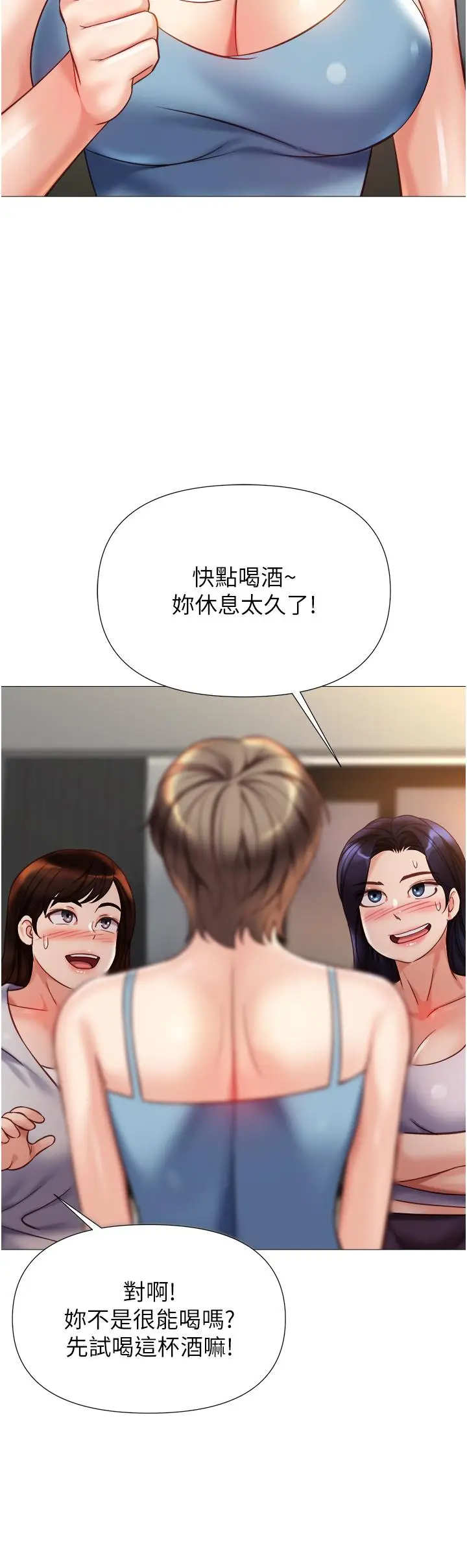 漫画《女儿闺蜜都归ME》第102话第17张图
