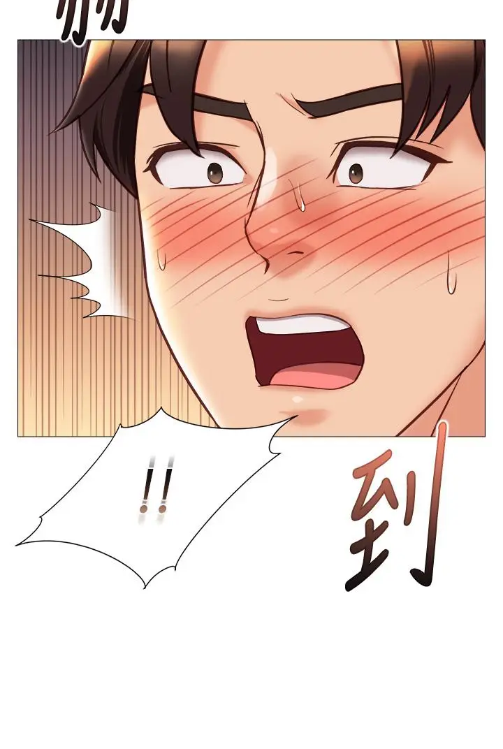 漫画《女儿闺蜜都归ME》第102话第2张图