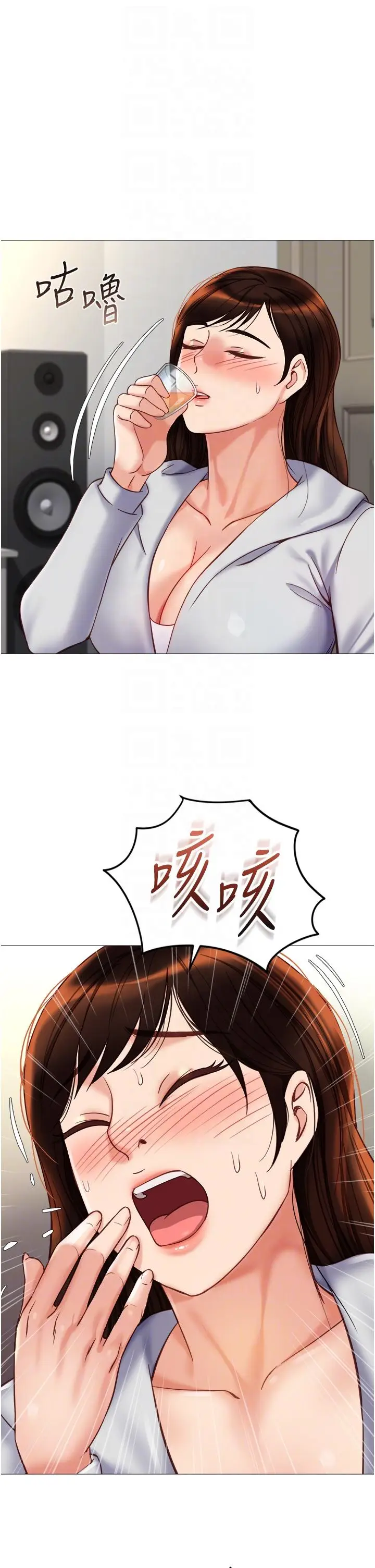 漫画《女儿闺蜜都归ME》第102话第28张图