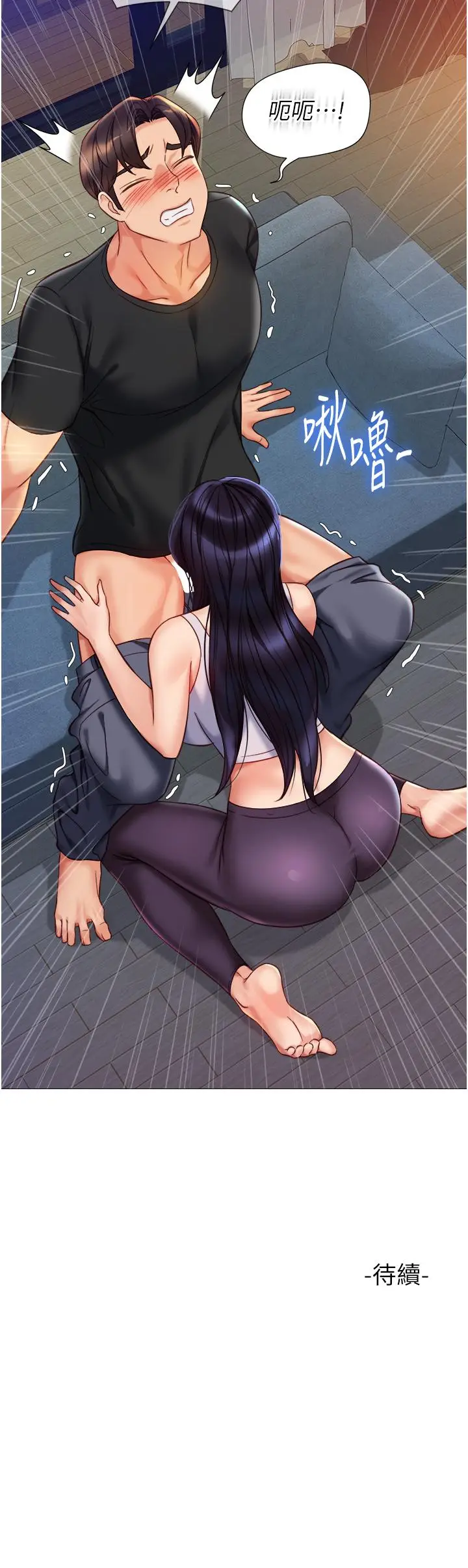漫画《女儿闺蜜都归ME》第102话第36张图