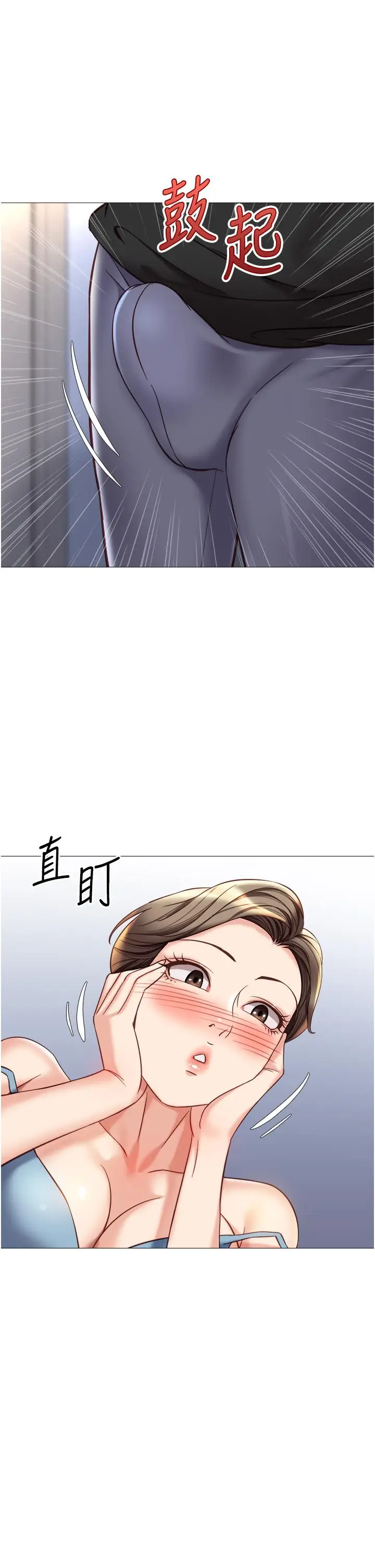 漫画《女儿闺蜜都归ME》第102话第8张图
