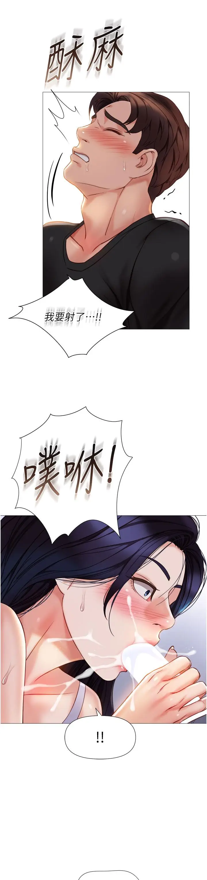 漫画《女儿闺蜜都归ME》第103话第15张图