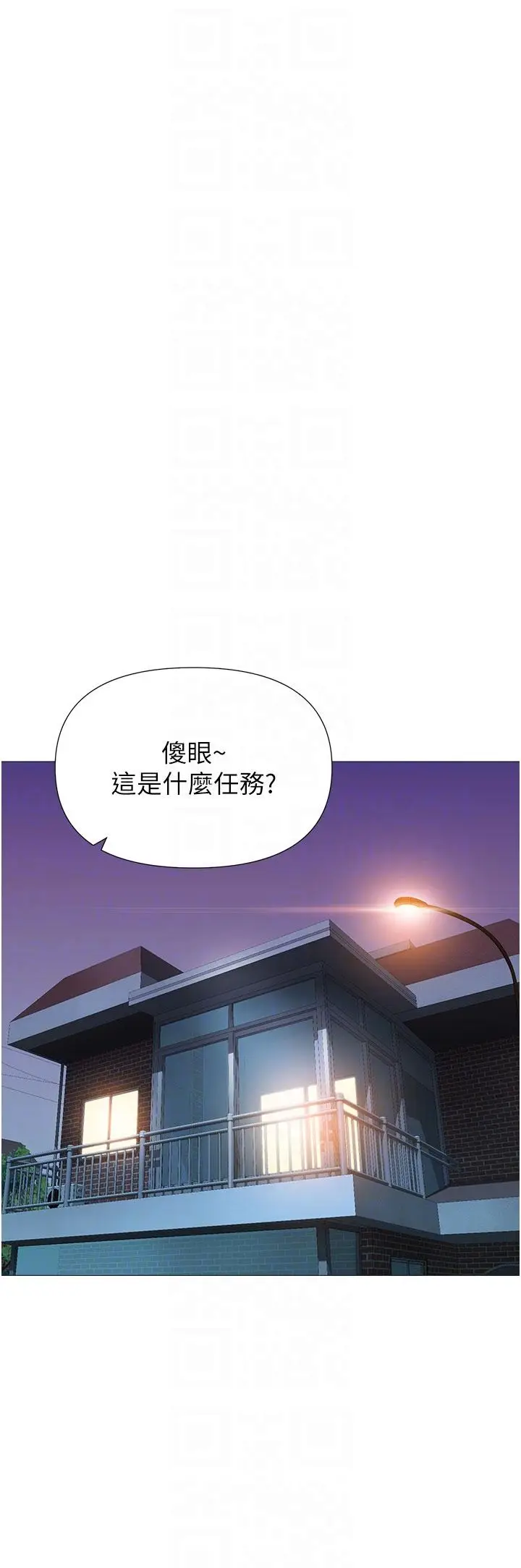 漫画《女儿闺蜜都归ME》第103话第22张图
