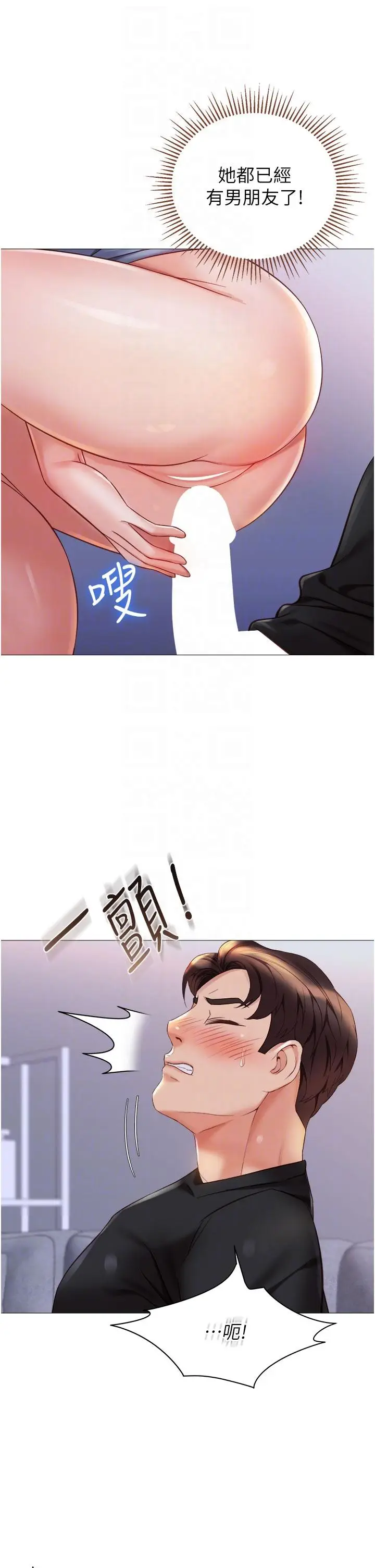 漫画《女儿闺蜜都归ME》第103话第28张图