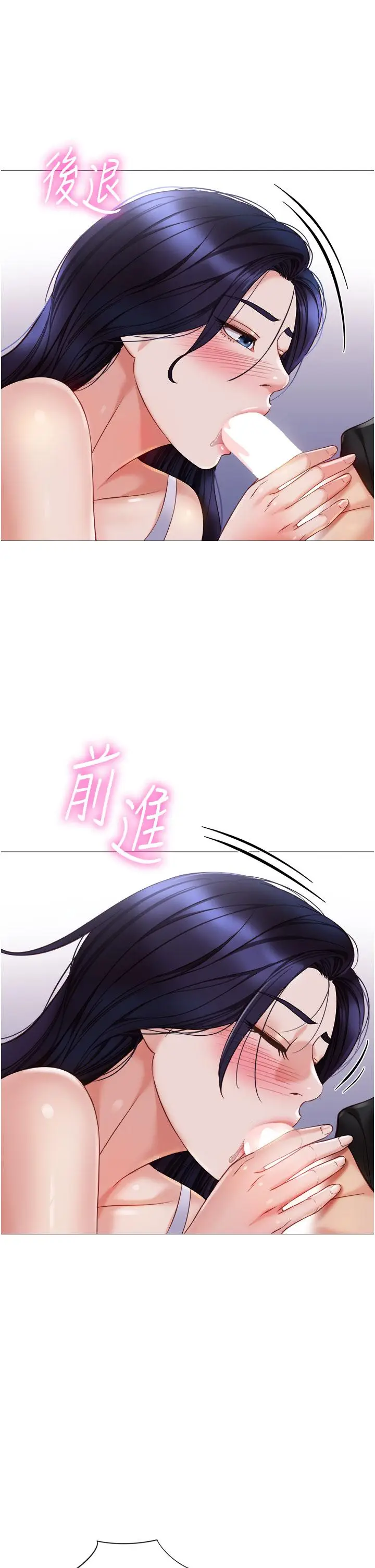 漫画《女儿闺蜜都归ME》第103话第4张图