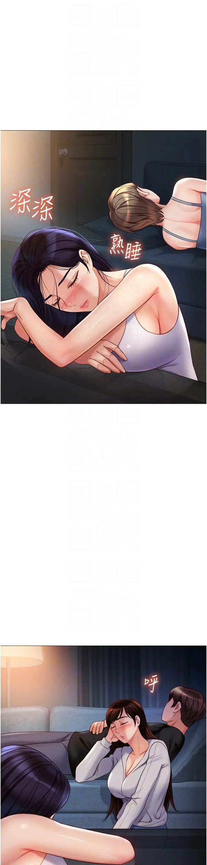 漫画《女儿闺蜜都归ME》第104话第14张图
