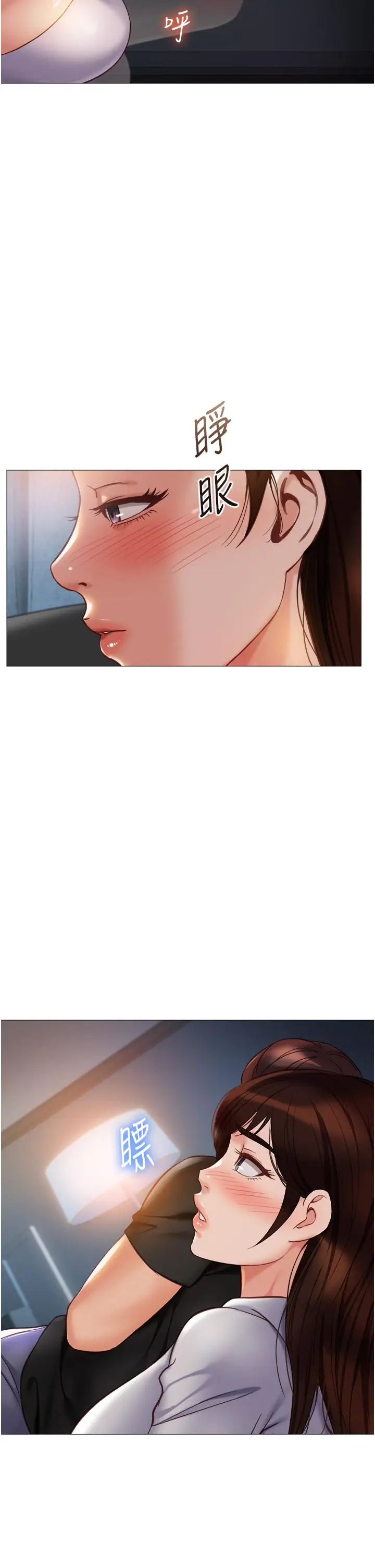 漫画《女儿闺蜜都归ME》第104话第15张图