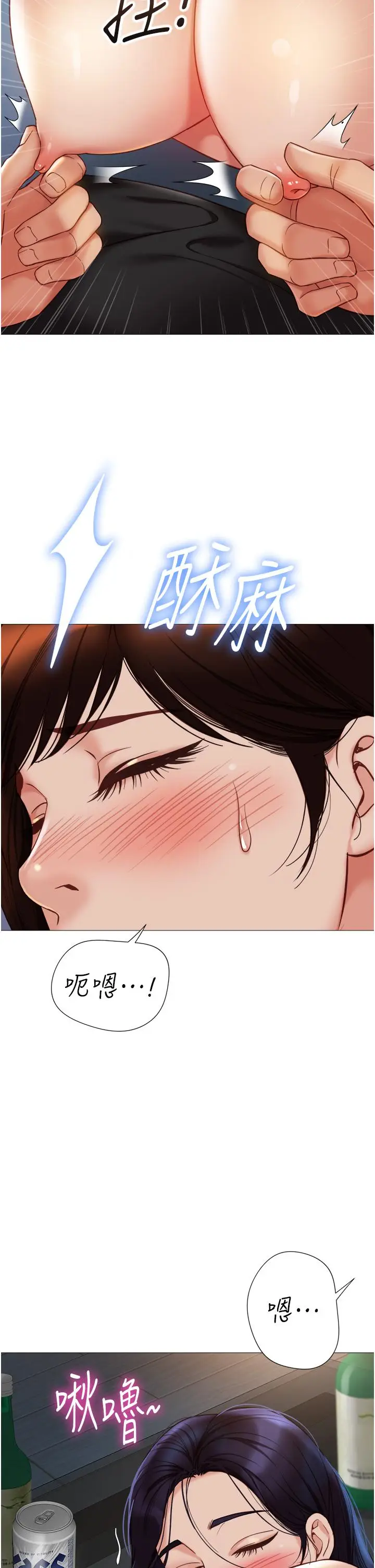 漫画《女儿闺蜜都归ME》第104话第20张图