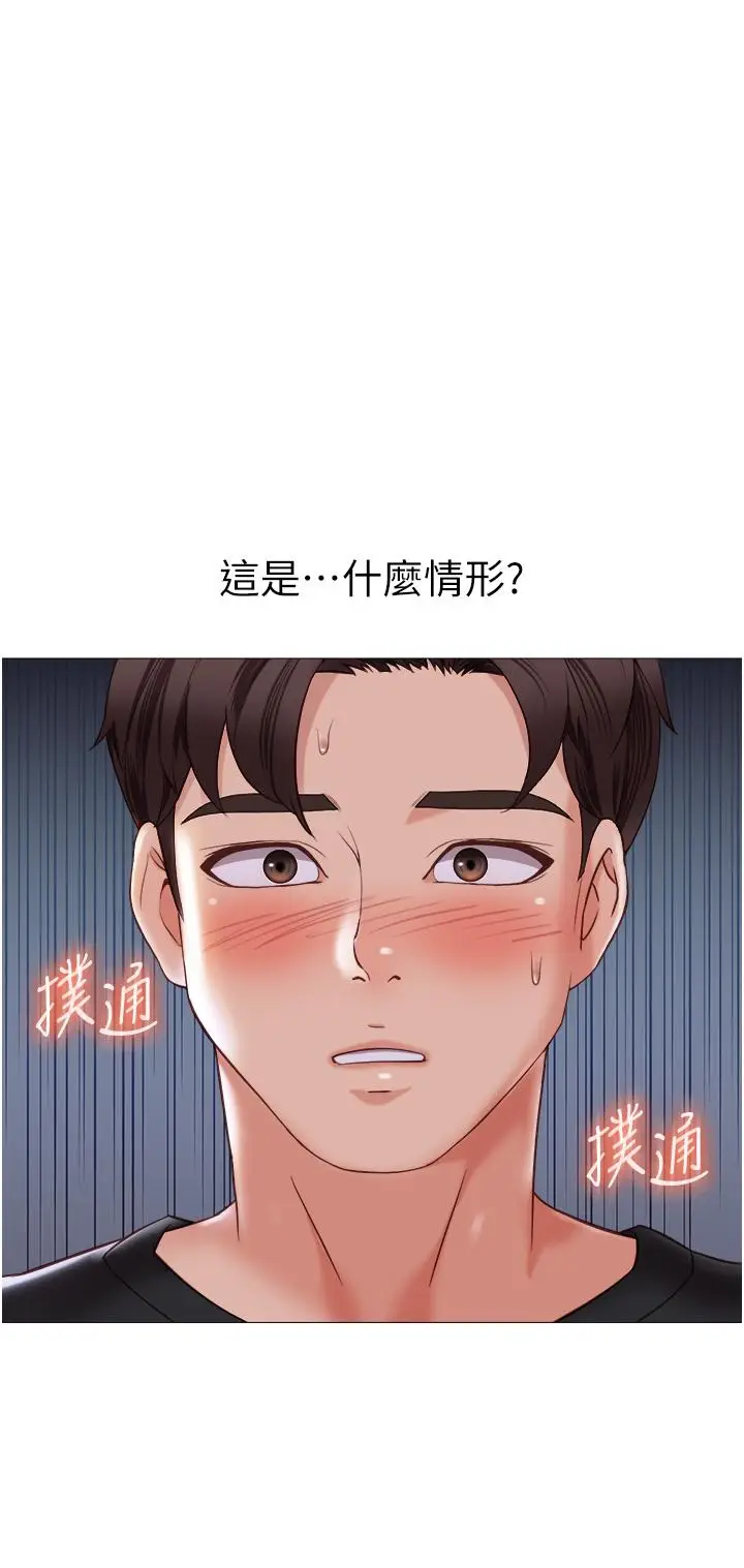 漫画《女儿闺蜜都归ME》第104话第8张图