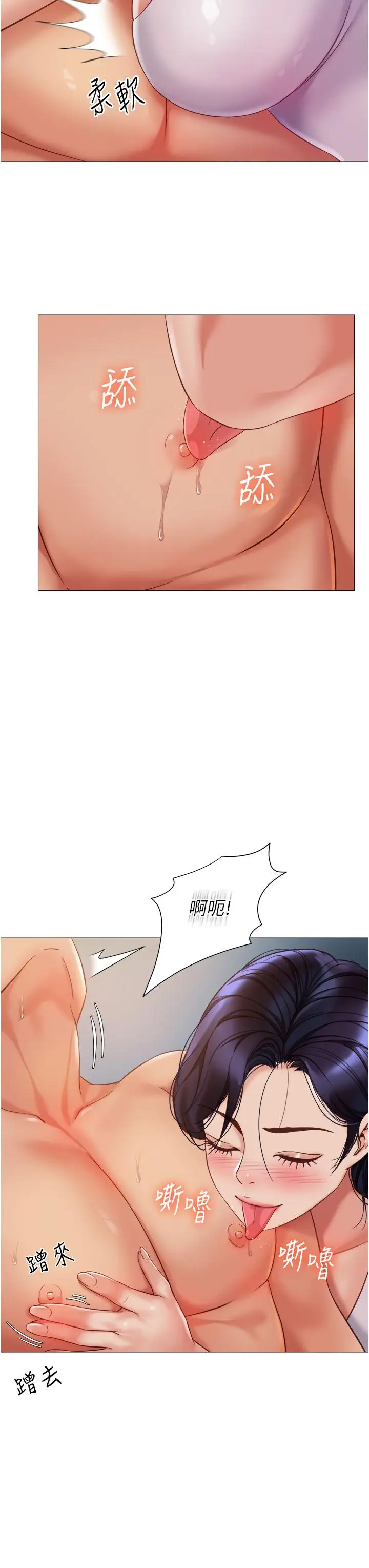 漫画《女儿闺蜜都归ME》第105话第12张图
