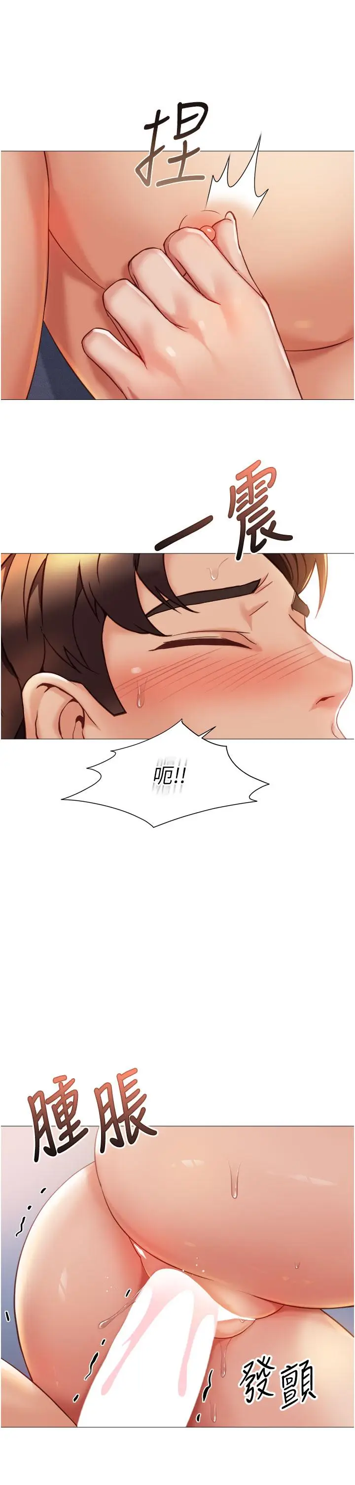 漫画《女儿闺蜜都归ME》第105话第13张图