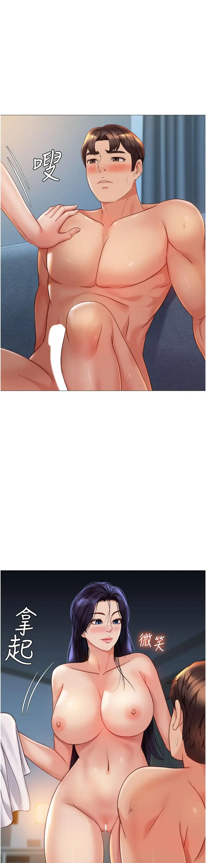 漫画《女儿闺蜜都归ME》第105话第20张图