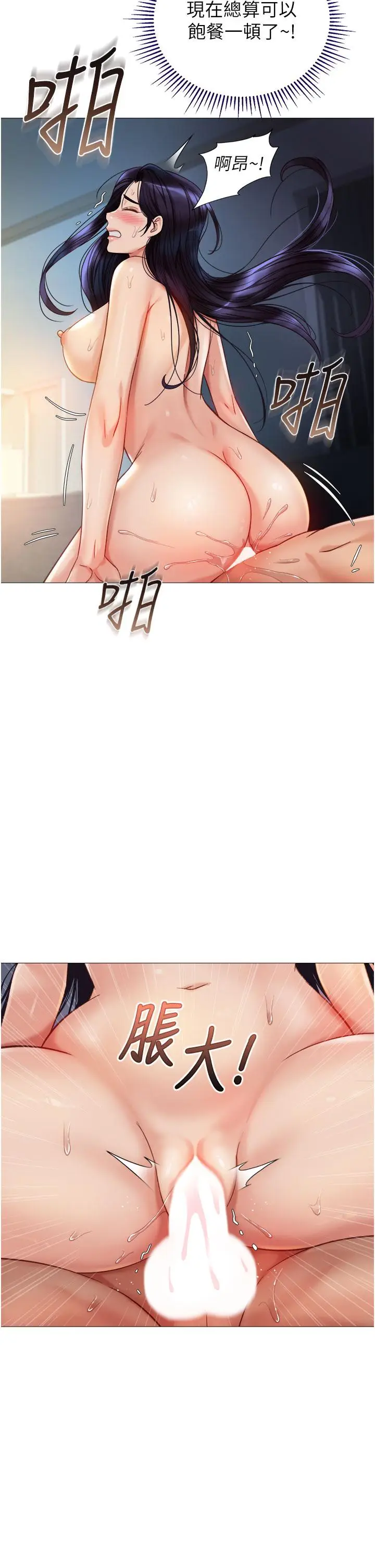 漫画《女儿闺蜜都归ME》第105话第27张图