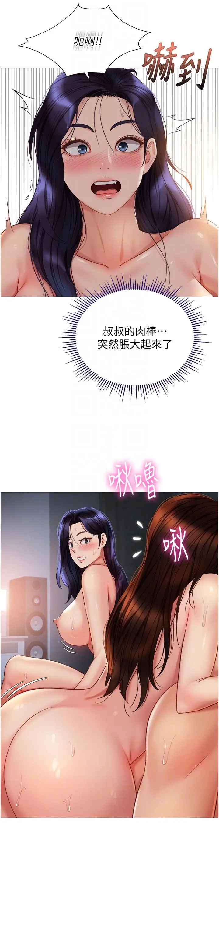 漫画《女儿闺蜜都归ME》第105话第28张图