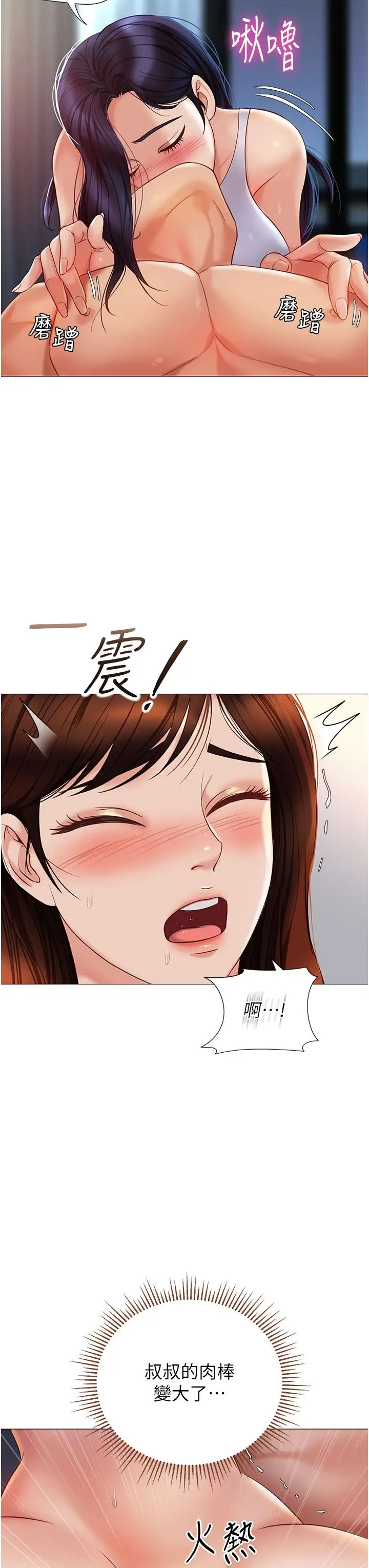 漫画《女儿闺蜜都归ME》第105话第3张图