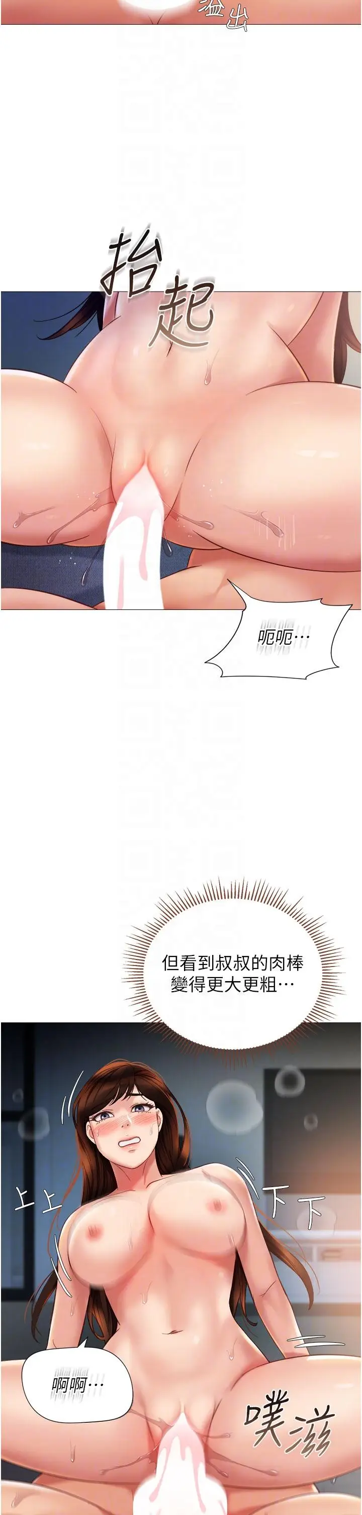 漫画《女儿闺蜜都归ME》第105话第6张图