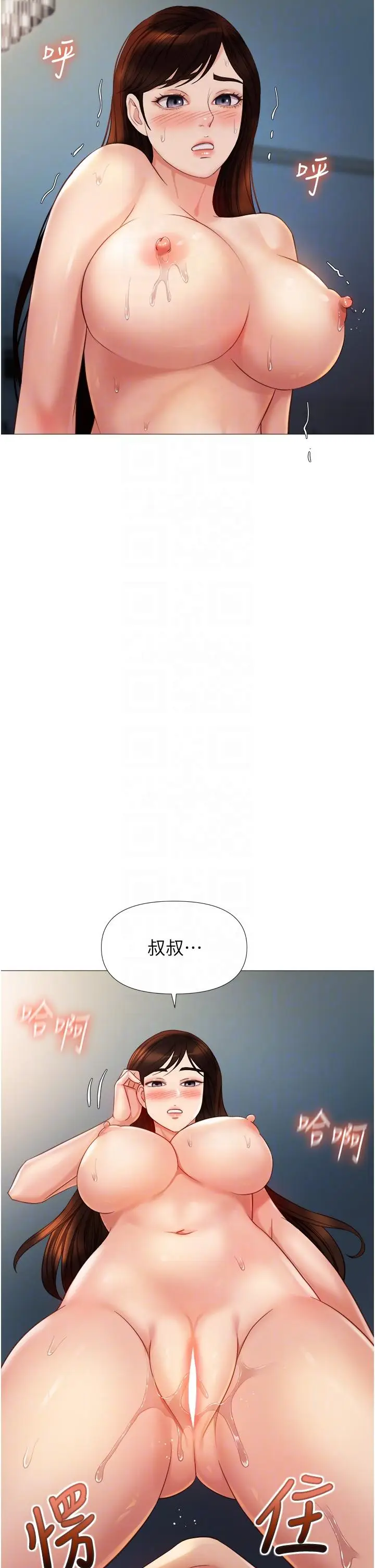 漫画《女儿闺蜜都归ME》第106话第10张图