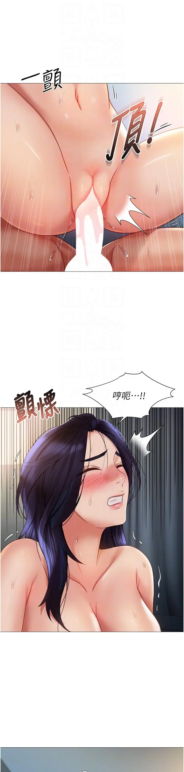 漫画《女儿闺蜜都归ME》第106话第14张图