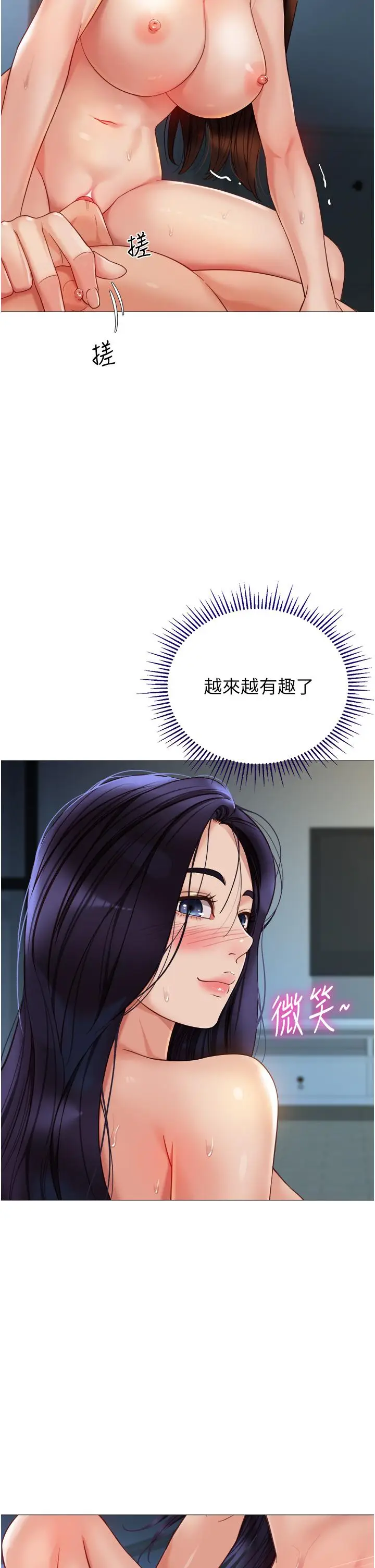 漫画《女儿闺蜜都归ME》第106话第17张图