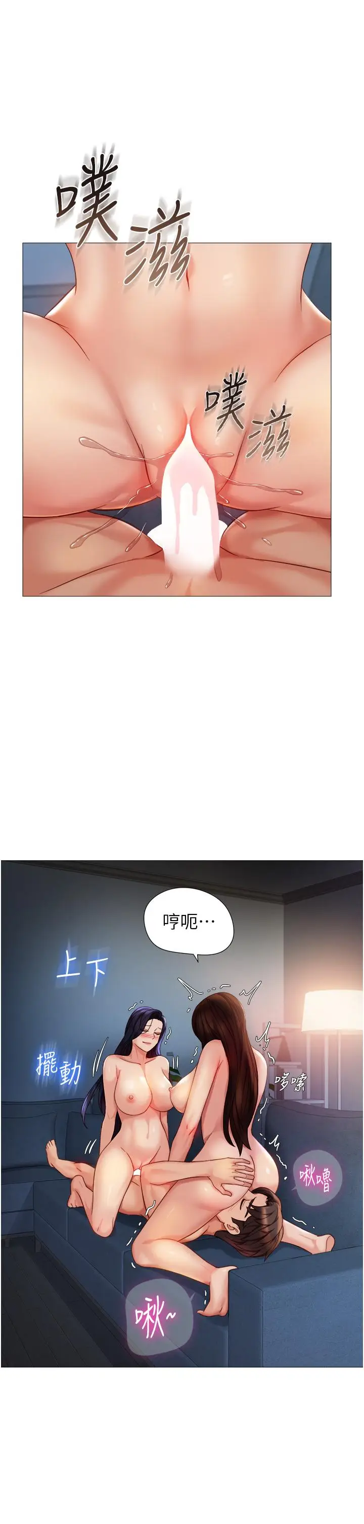 漫画《女儿闺蜜都归ME》第106话第20张图