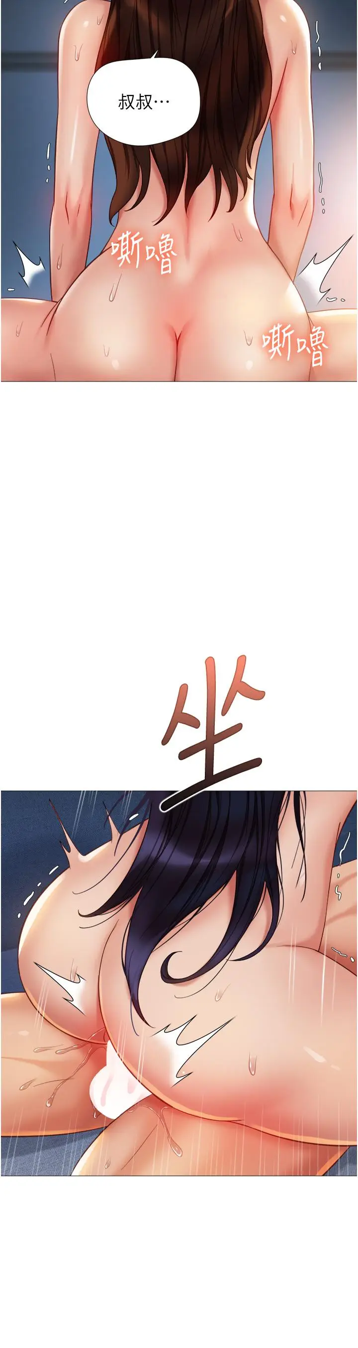 漫画《女儿闺蜜都归ME》第106话第23张图