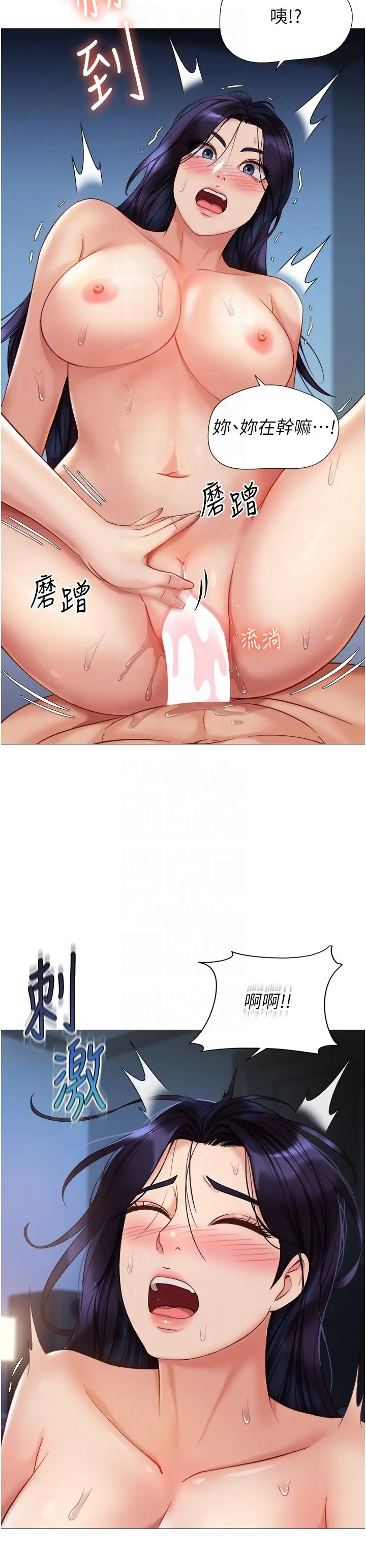 漫画《女儿闺蜜都归ME》第106话第26张图