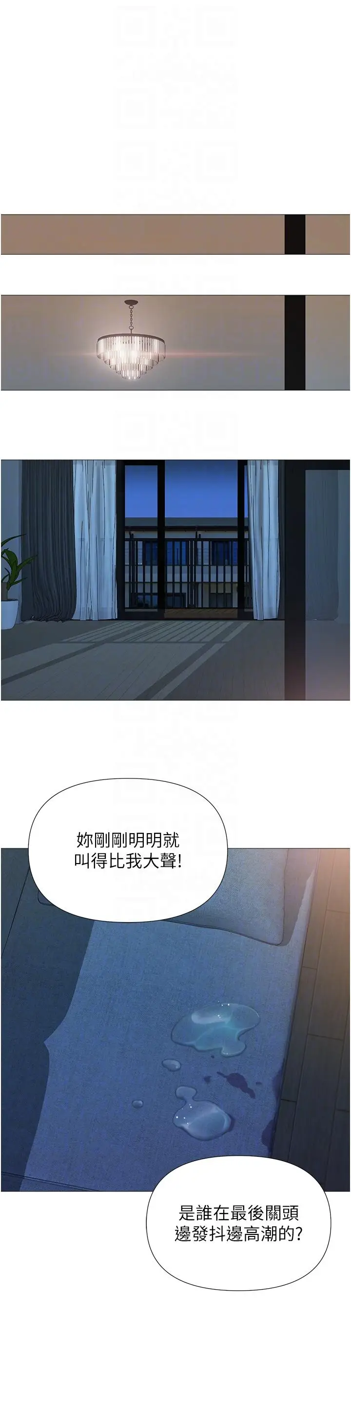漫画《女儿闺蜜都归ME》第106话第28张图
