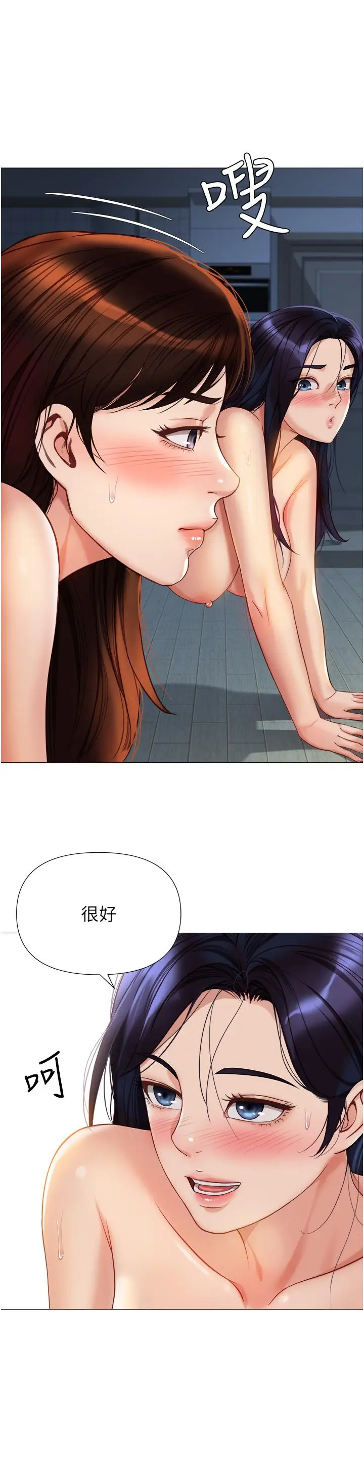 漫画《女儿闺蜜都归ME》第106话第33张图