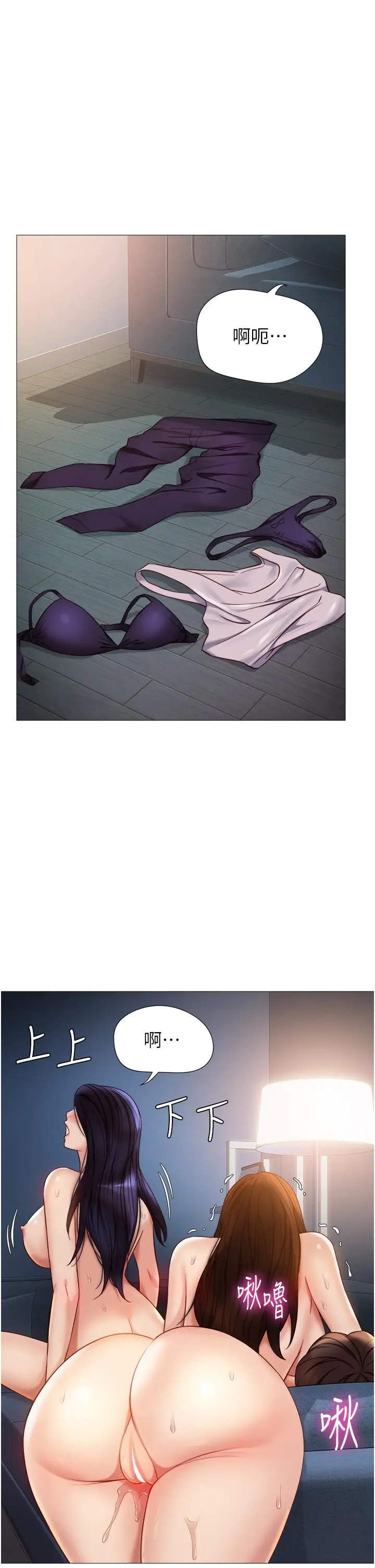 漫画《女儿闺蜜都归ME》第106话第4张图