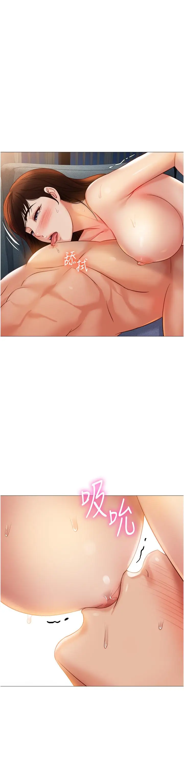 漫画《女儿闺蜜都归ME》第106话第5张图