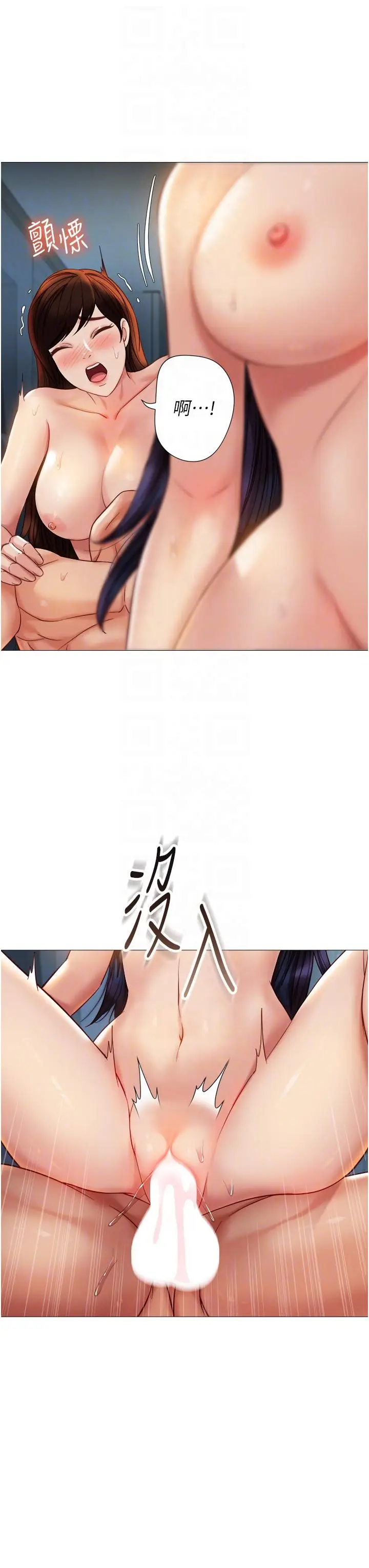 漫画《女儿闺蜜都归ME》第106话第6张图