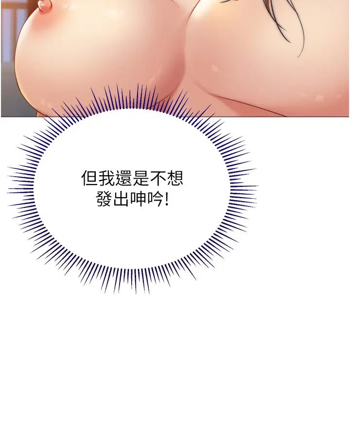 漫画《女儿闺蜜都归ME》第106话第8张图