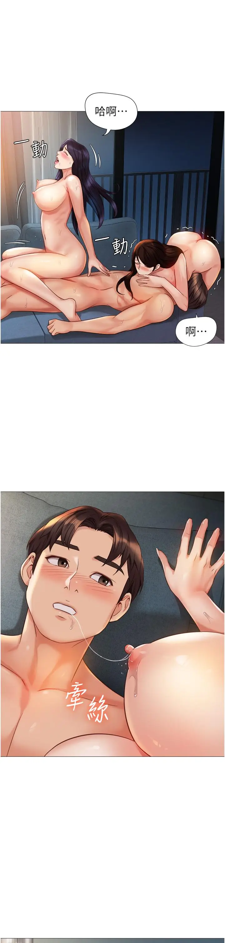 漫画《女儿闺蜜都归ME》第106话第9张图