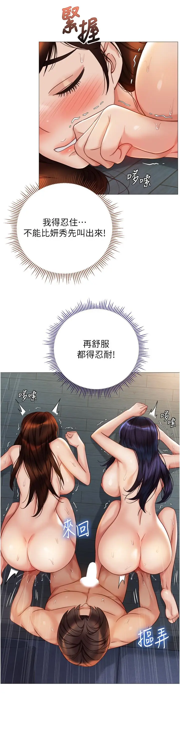 漫画《女儿闺蜜都归ME》第107话第15张图