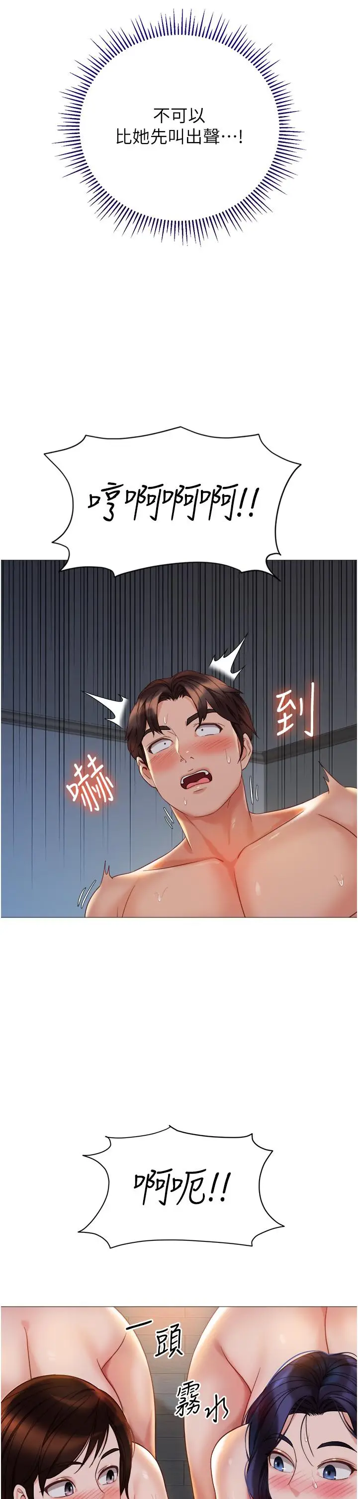 漫画《女儿闺蜜都归ME》第107话第16张图