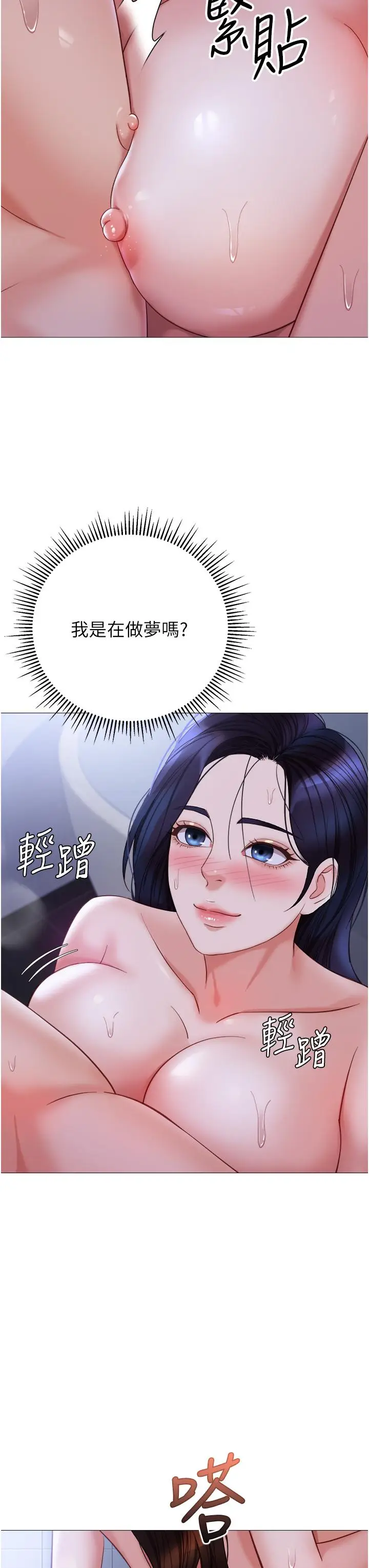 漫画《女儿闺蜜都归ME》第107话第23张图